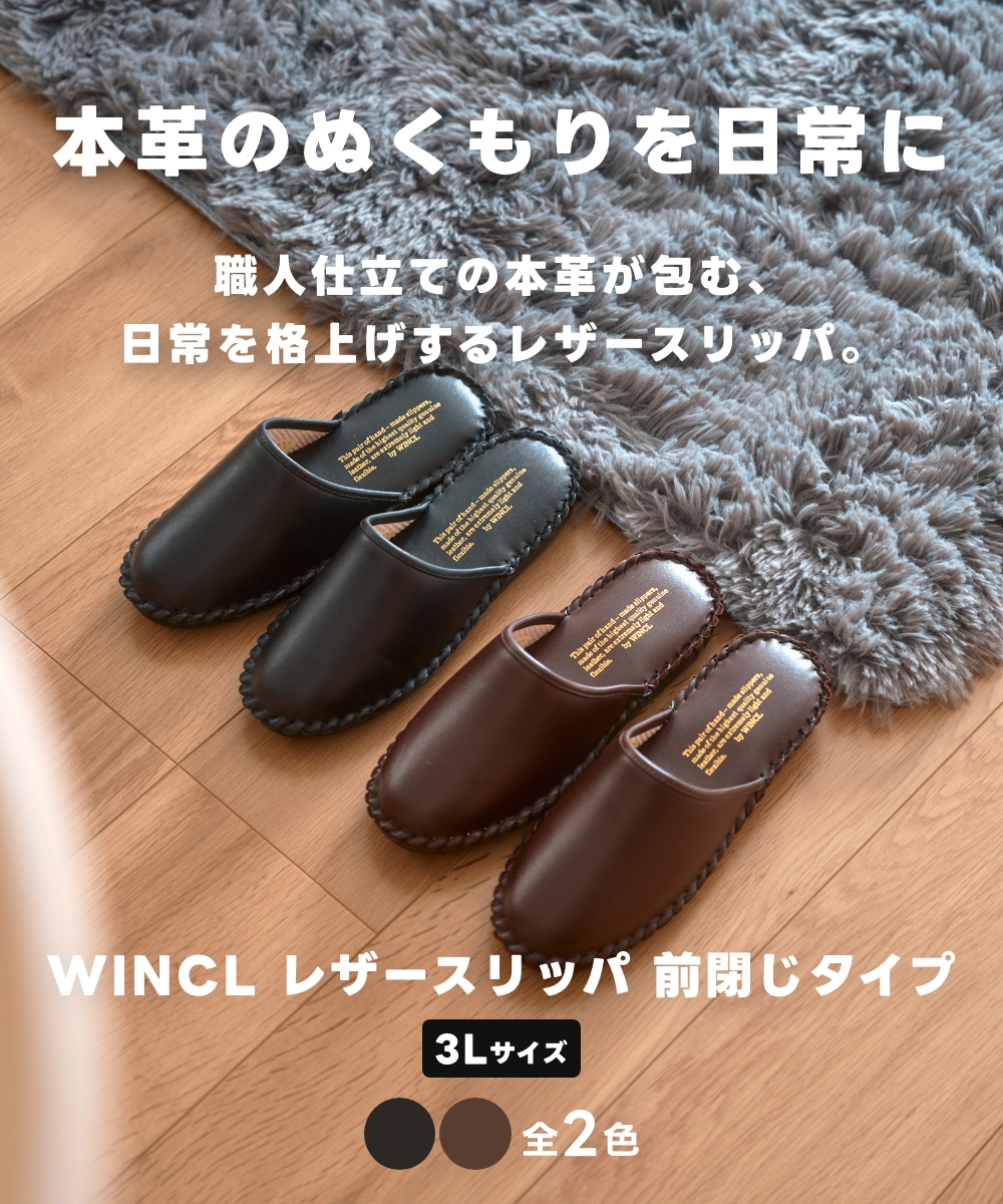 全2色 WINCL レザースリッパ 前閉じタイ...の詳細画像1