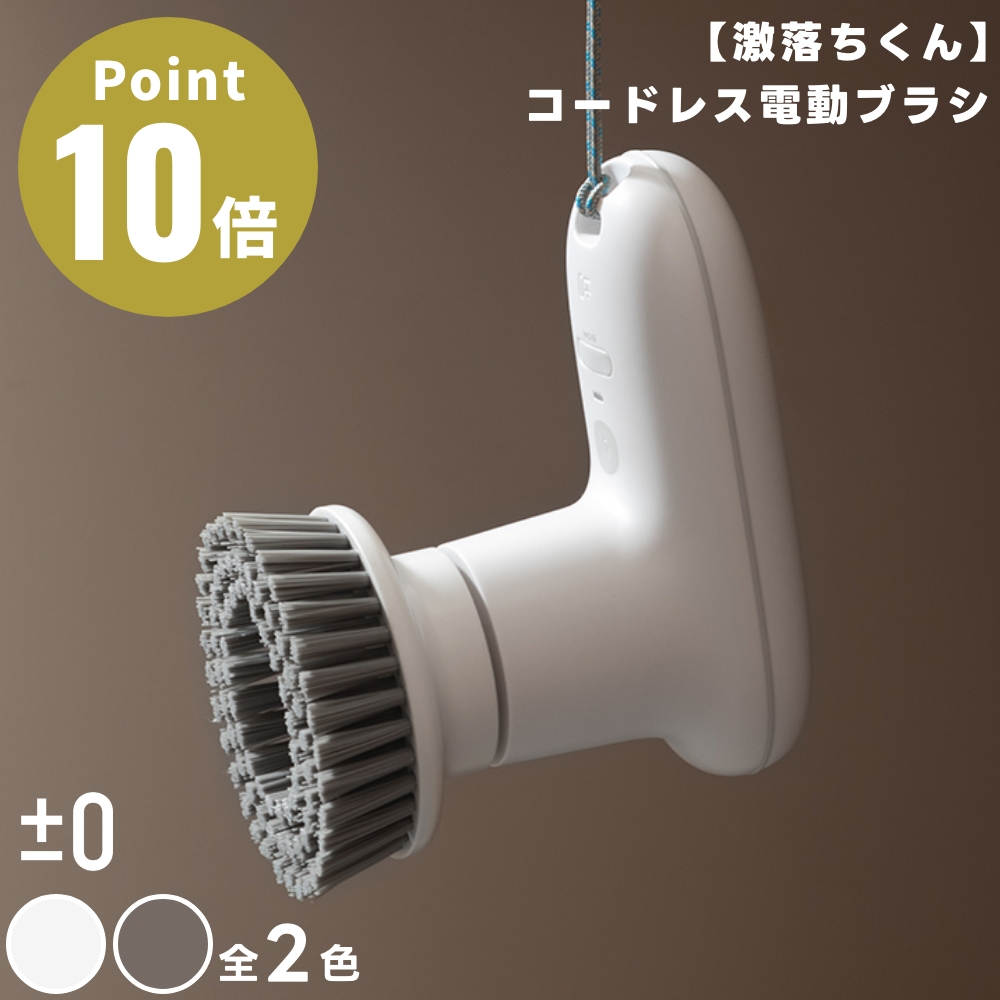 �S2�F ±0 ���������� �R�[�h���X�d���u���V �h�� ���� �v���}�C�[�� �p���t�� �R�[�h���X �y�� IPX7 �|�� �u���V �����C�|�� �v���X�}�C�i�X�[�� XJR-J010