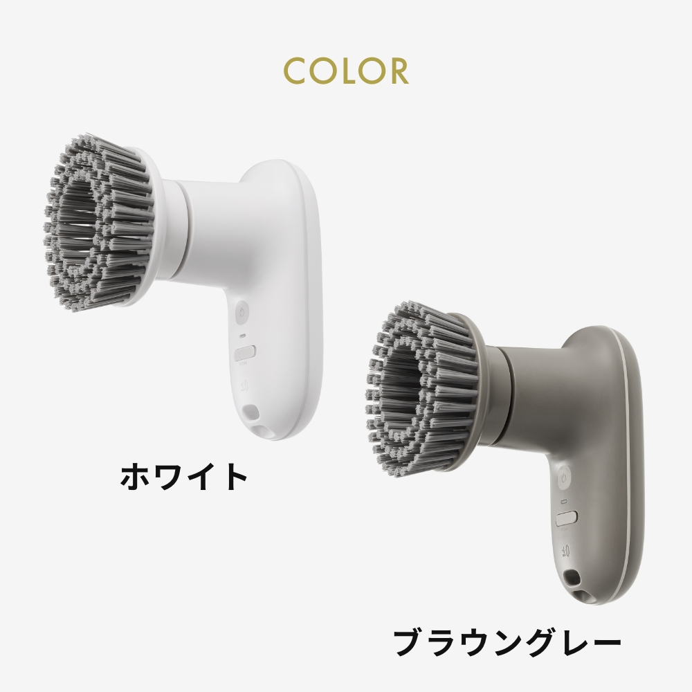 0（プラスマイナスゼロ） 全2色 激落ちくん コードレス電動ブラシ 防水
