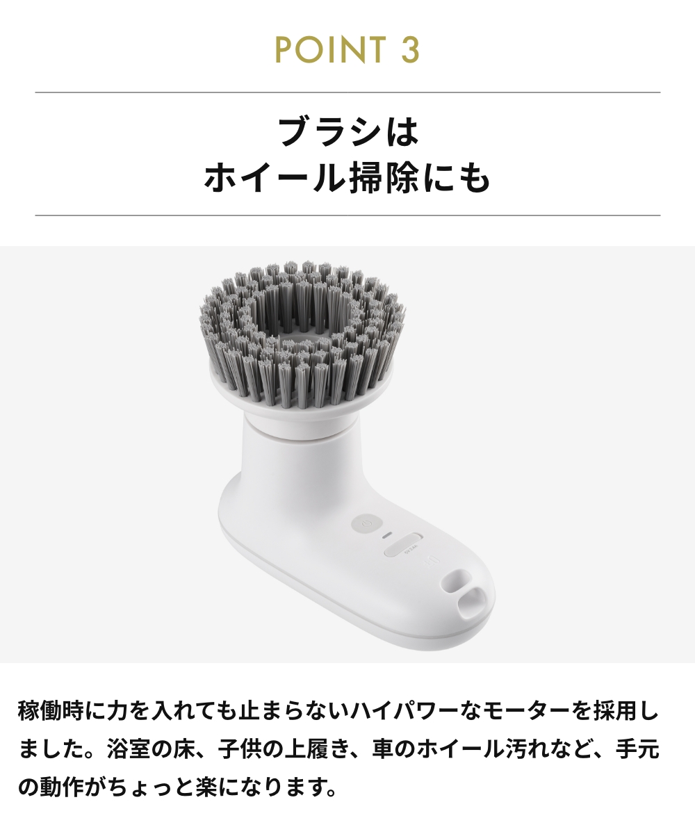 0（プラスマイナスゼロ） 全2色 激落ちくん コードレス電動ブラシ 防水