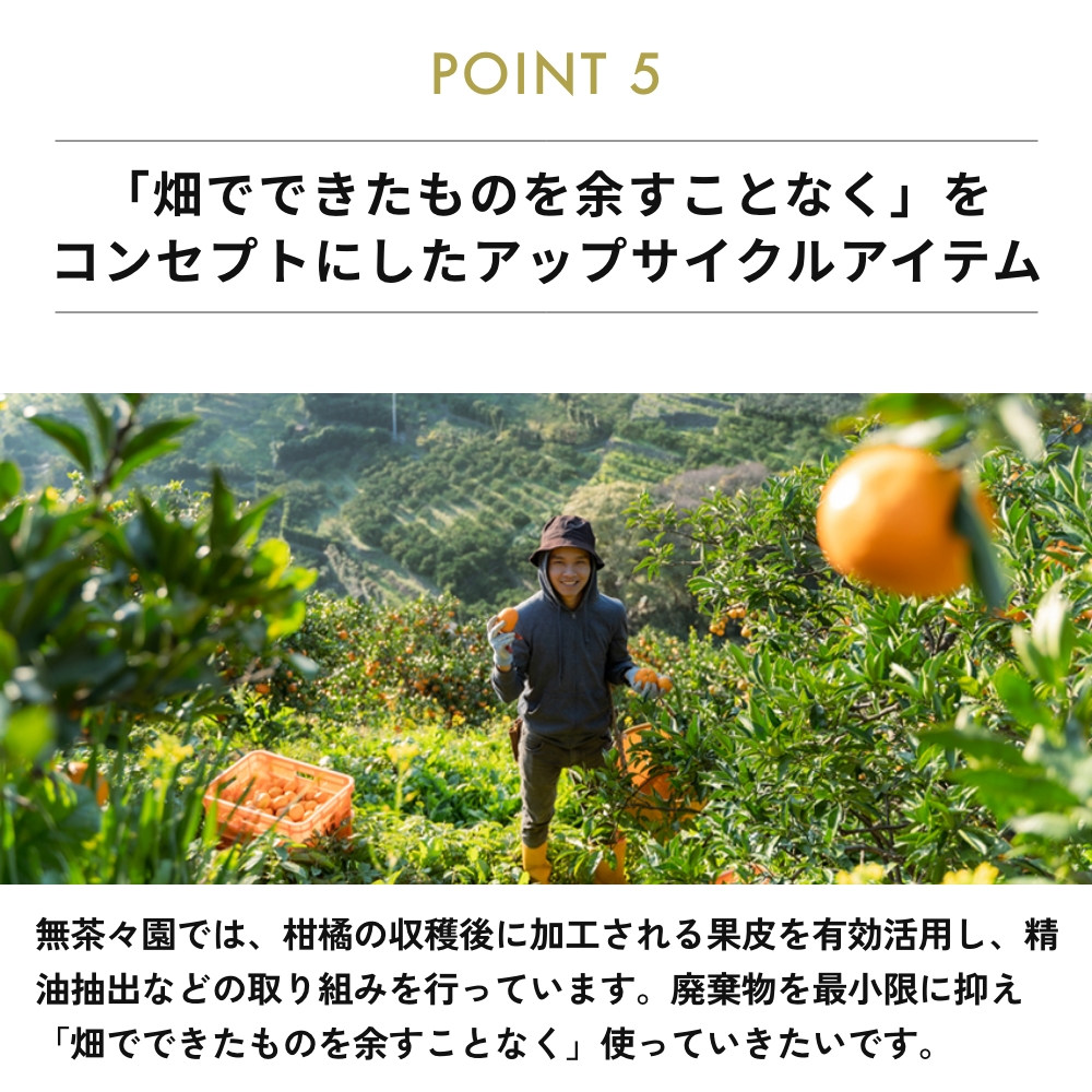 全2種　2本セット yaetoco 伊予柑しっとり/さわやかレモンのハンドクリーム ボディケア  無茶々園  無農薬  レモン 伊予柑 オーガニック | yaetoco | 06