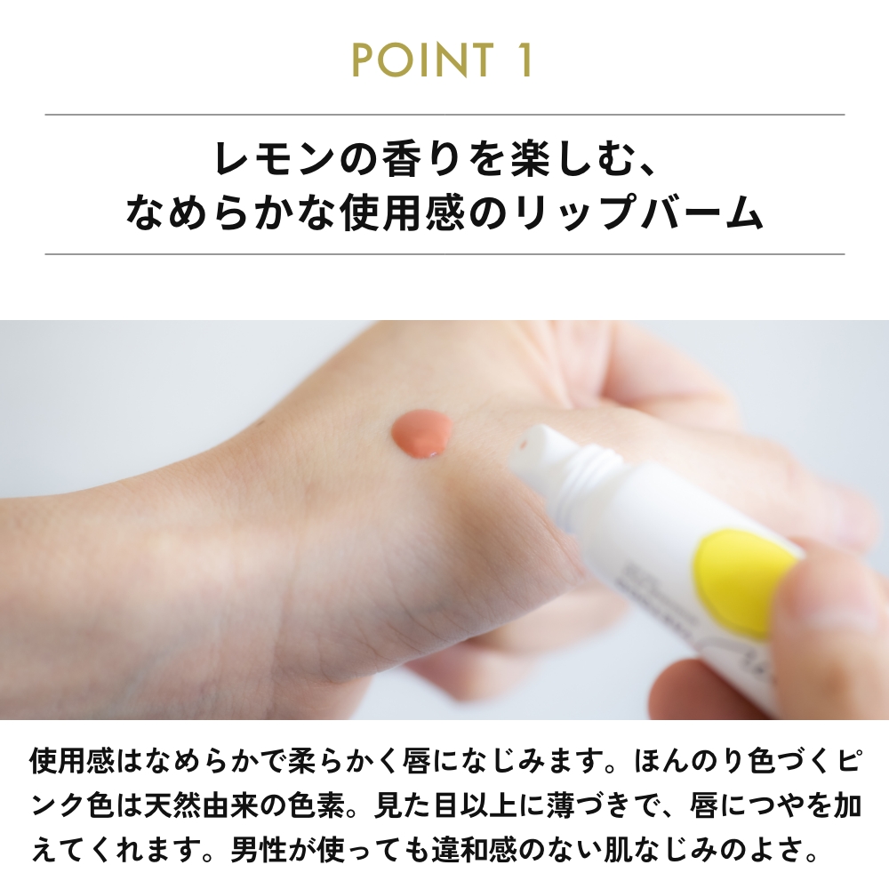 2本セット yaetoco レモンの香りのピンクのリップバーム ボディケア リップクリーム オーガニック 自然由来色素 無茶々園 無農薬 | yaetoco | 02
