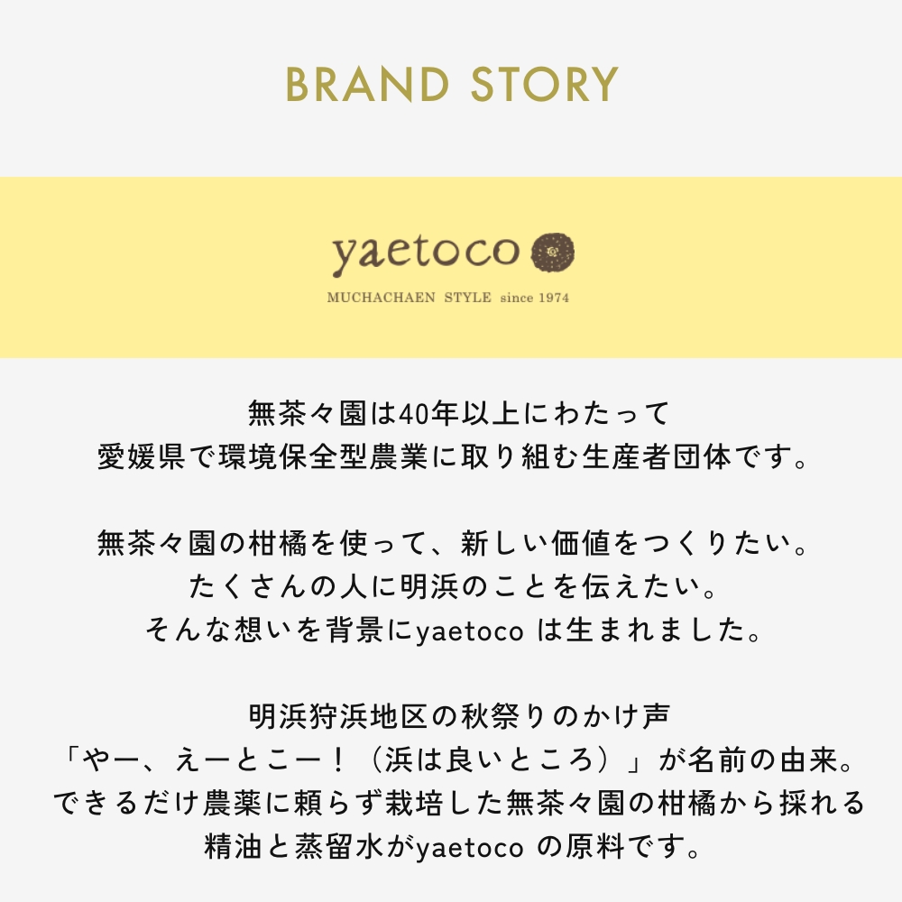 2本セット yaetoco レモンの香りのピンクのリップバーム ボディケア リップクリーム オーガニック 自然由来色素 無茶々園 無農薬 | yaetoco | 08