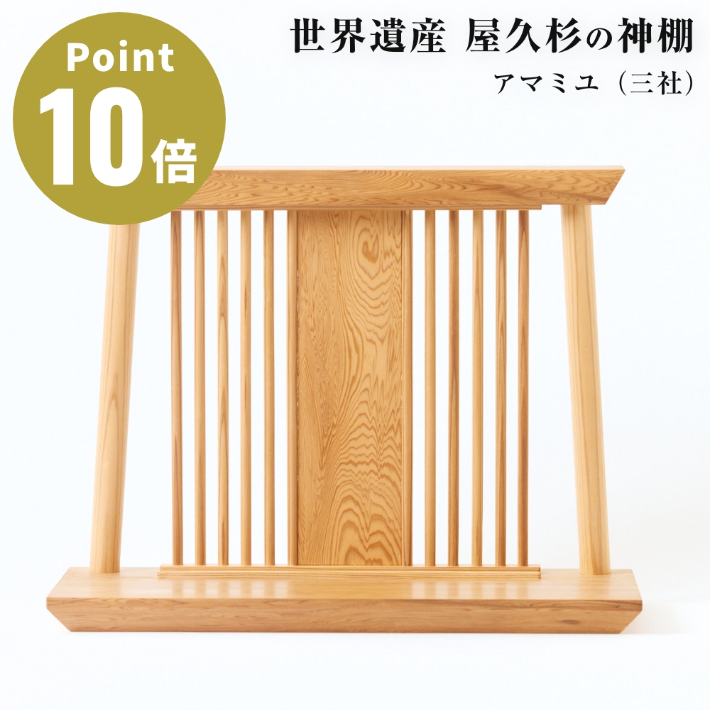 神棚 モダン インテリア」の人気商品一覧 | 安い商品を通販サイトから