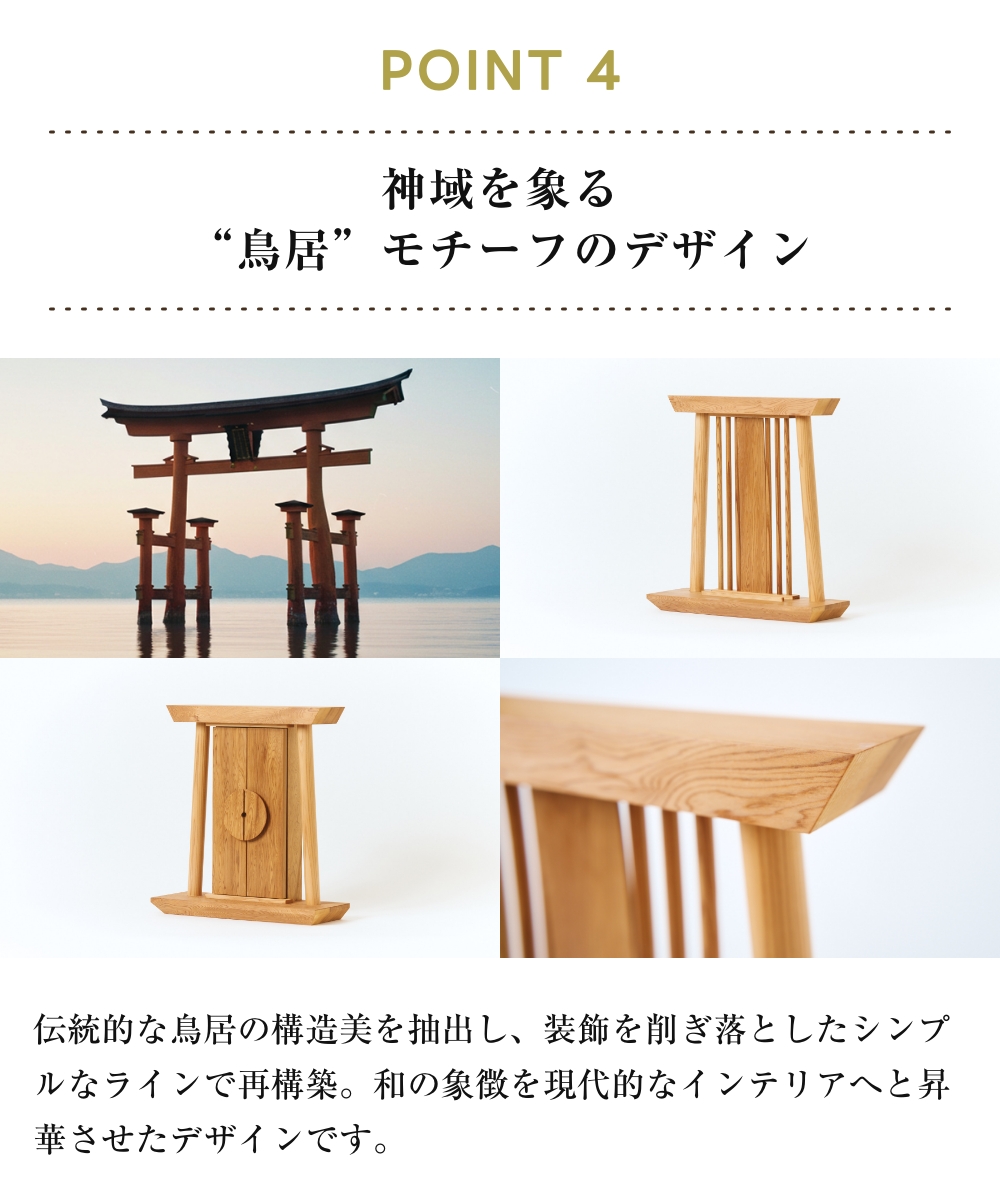屋久杉 神棚 ヤクムイ一社 土埋杢 鳥居デザイン モダン 壁掛け 置き型 