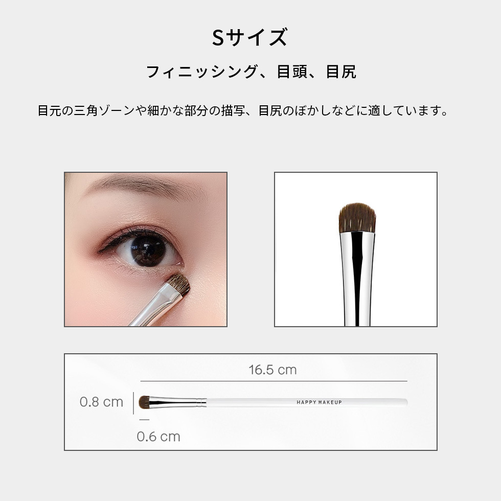アイシャドウブラシ 3本セット HAPPY MAKE アイシャドウ アイメイク