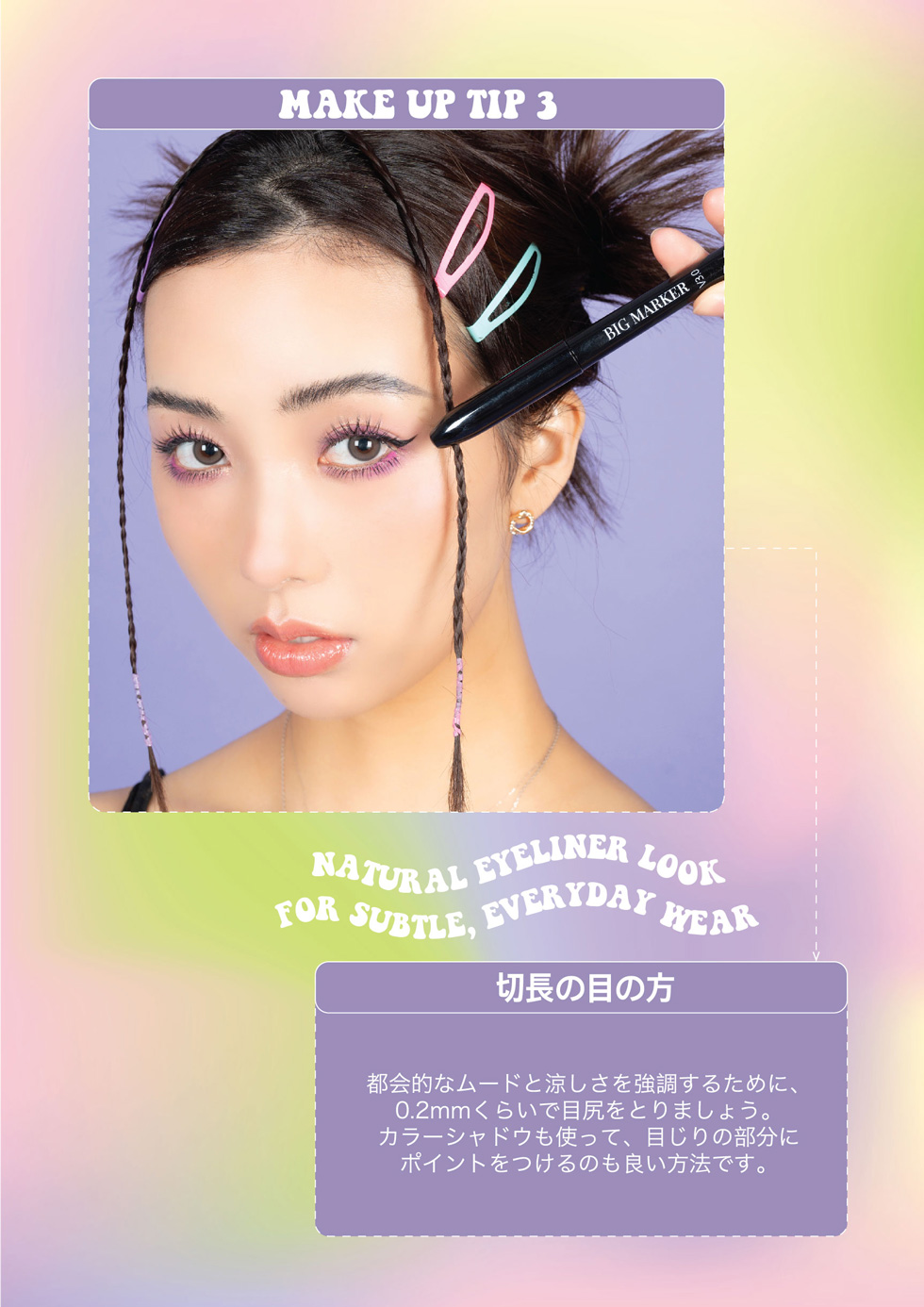 ウィッチズポーチ ビッグマーカー アイライナー V3.0 全2色 速乾 密着