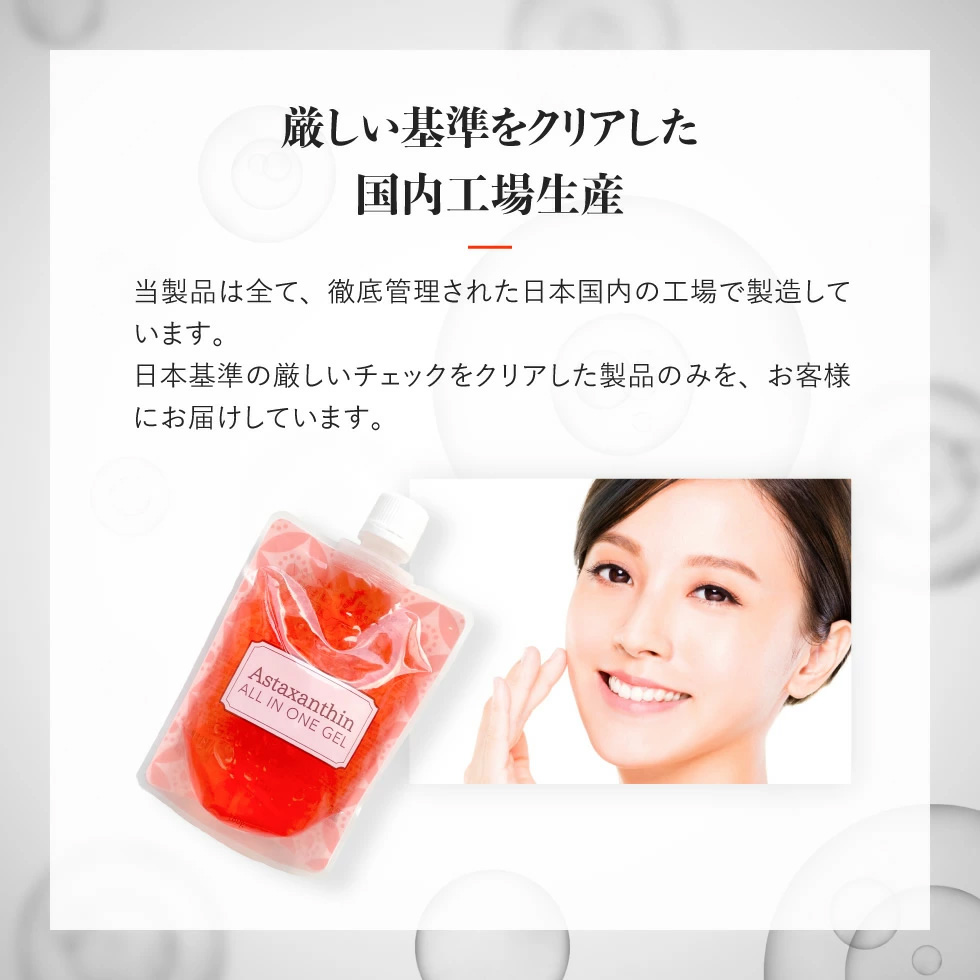 アスタキサンチン オールインワンゲル 3個セット 180g×3個 合計540g 大