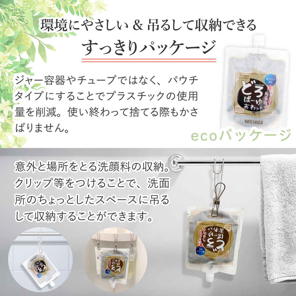 2個セット どろばーゆ あわ洗顔 120g 洗顔料 洗顔 メンズ どろ いちご