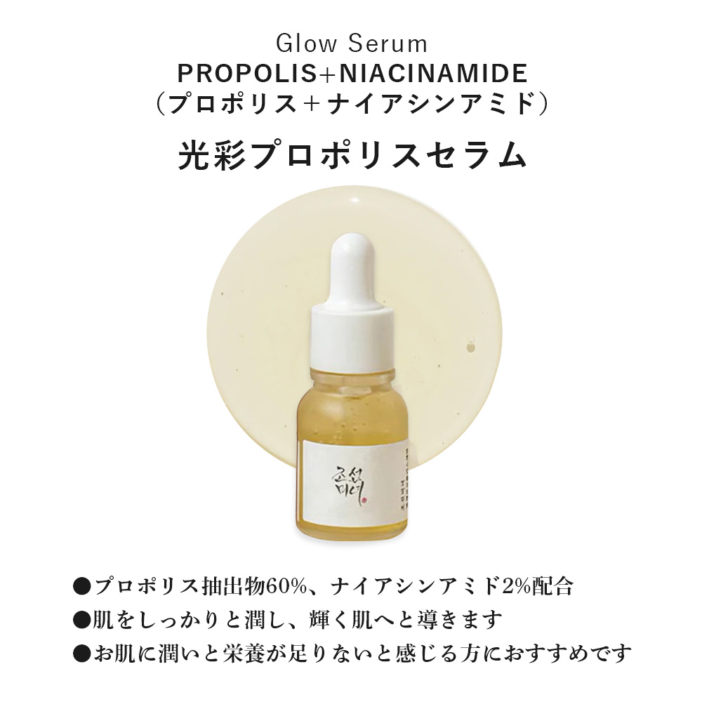 朝鮮美女 ビューティオブジョンソン ハンバンセラム ディスカバリー