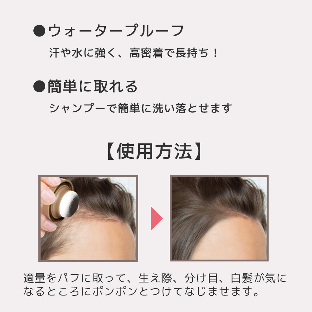 ETUDE（エチュード） ポンポンヘアシャドウ 3.5g 白髪 かくし 薄毛 小