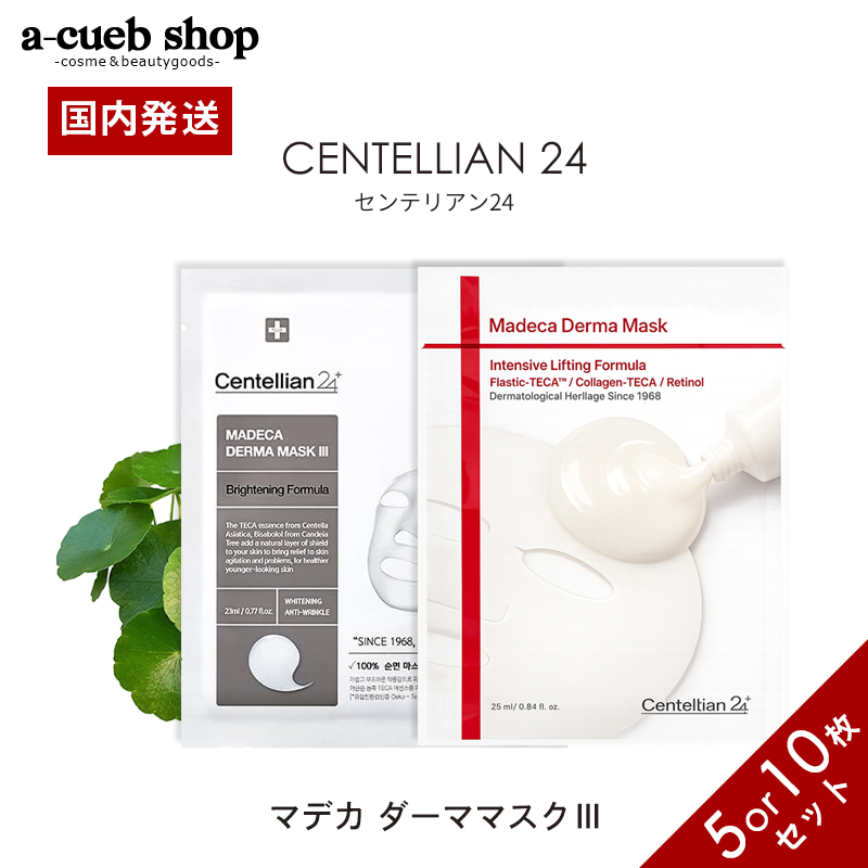 Centellian24 センテリアン24 マデカ ダーママスク3 シートマスク
