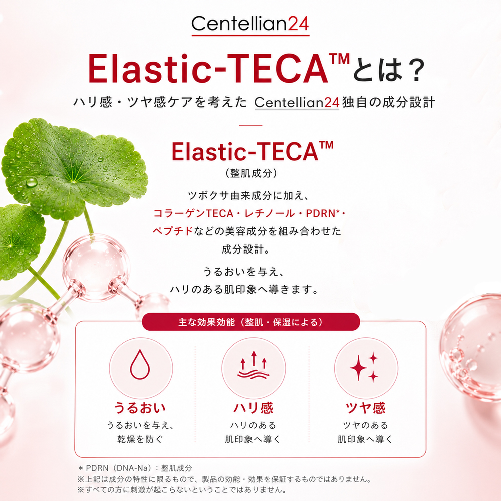 Centellian24 センテリアン24 マデカ ダーママスク3 シートマスク