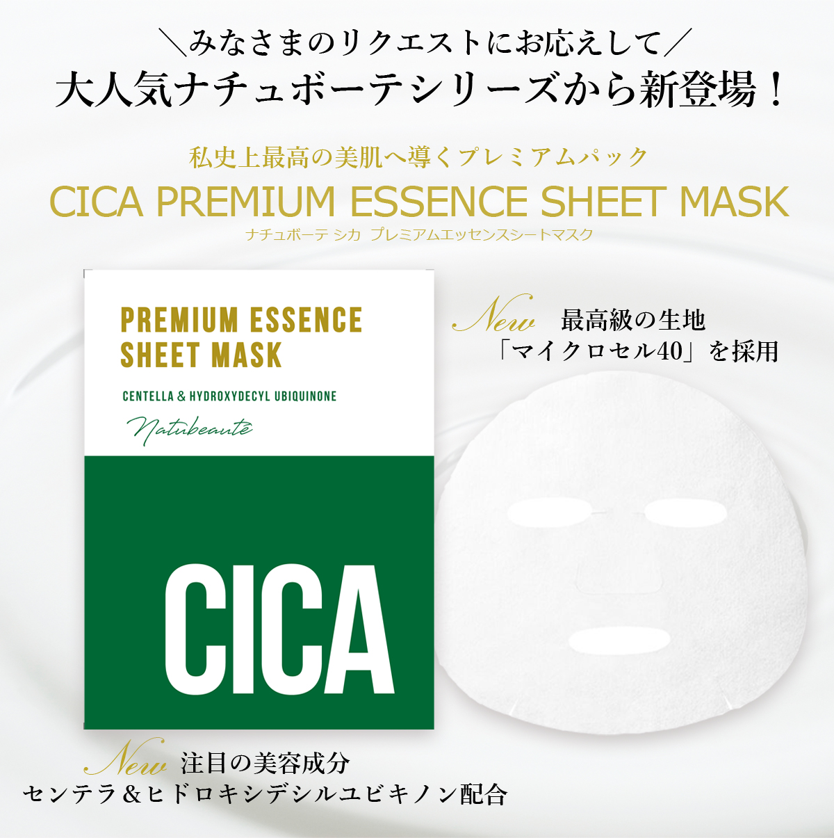 CICA シートマスク ナチュボーテ バラ売り1枚 シカマスク フェイスパック フェイスマスク natubeaute 韓国パック ツボクサエキス  スキンケア ゆうパケット 発送 :acmask-cica:a-cuebshop エーキューブショップ - 通販 - Yahoo!ショッピング