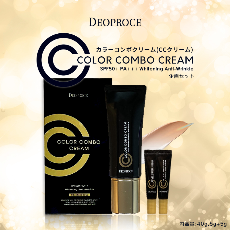 CCクリーム DEOPROCE デオプラス カラーコンボクリーム オールインワン ベースメイク 定形外 送料無料 : deoproce-cc21 :  a-cuebshop エーキューブショップ - 通販 - Yahoo!ショッピング