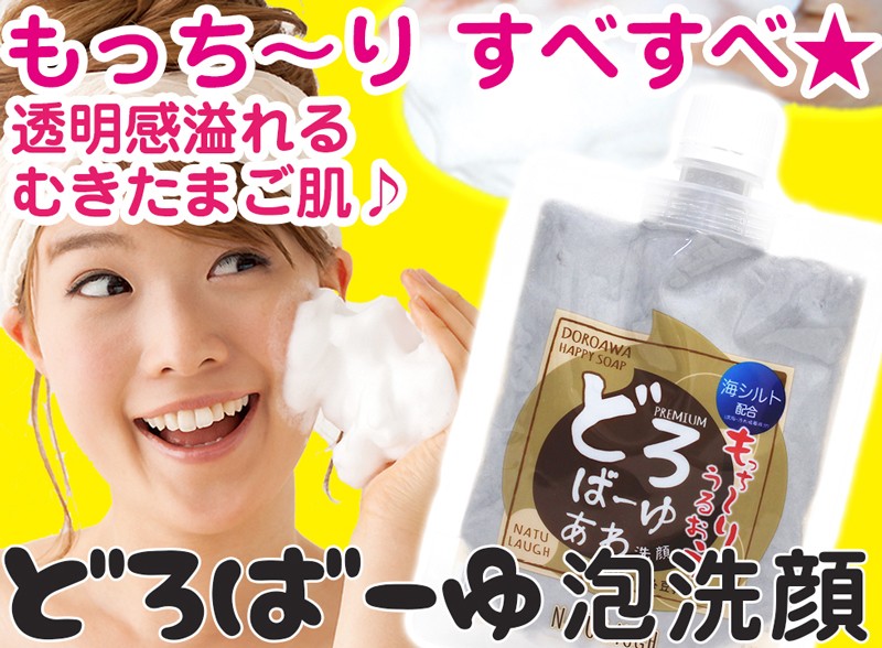 どろばーゆあわ洗顔 1g 泡洗顔 ソープ どろあわ 洗顔料 泥 炭 豆乳 日本製 メール便送料無料 Awasoap A Cuebshop エーキューブショップ 通販 Yahoo ショッピング