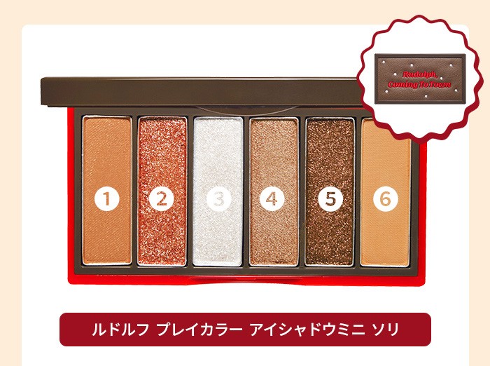 韓国コスメ Etude House エチュードハウス ルドルフ プレイカラー アイシャドウミニ 全2種類 パレット クリスマスコフレ トナカイ メール便送料無料 Etude Rudolph A Cuebshop エーキューブショップ 通販 Yahoo ショッピング