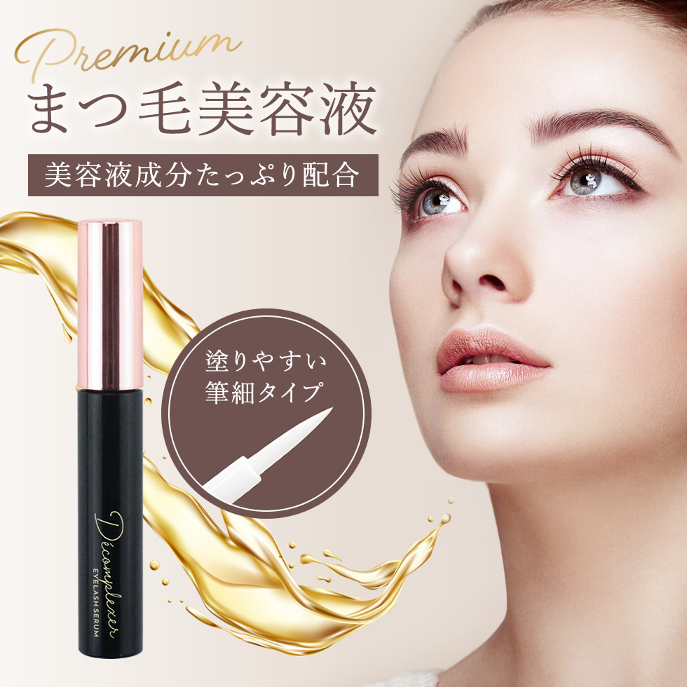 プレミアム まつげ美容液 decomplexer 6ml アイラッシュセラム