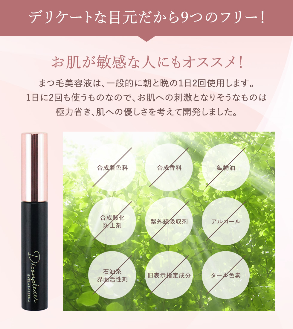 プレミアム まつげ美容液 decomplexer 6ml アイラッシュセラム EYELASH SERUM まつげ 美容液 プレミアム 目元ケア 目元 美容液 ヒト幹細胞 ゆうパケット 送料無料 : pmt01 : a-cuebshop エーキューブショップ - 通販 - Yahoo!ショッピング