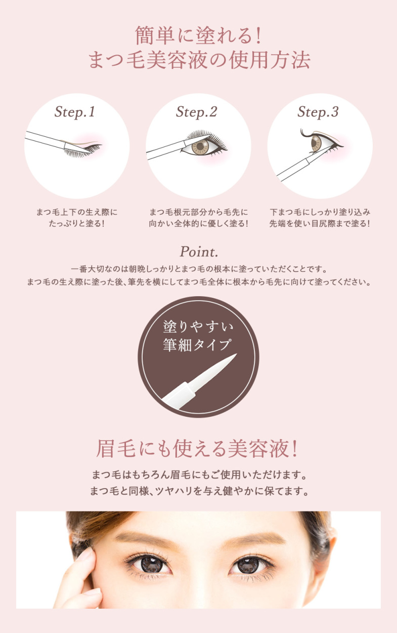 プレミアム まつげ美容液 decomplexer 6ml アイラッシュセラム EYELASH 