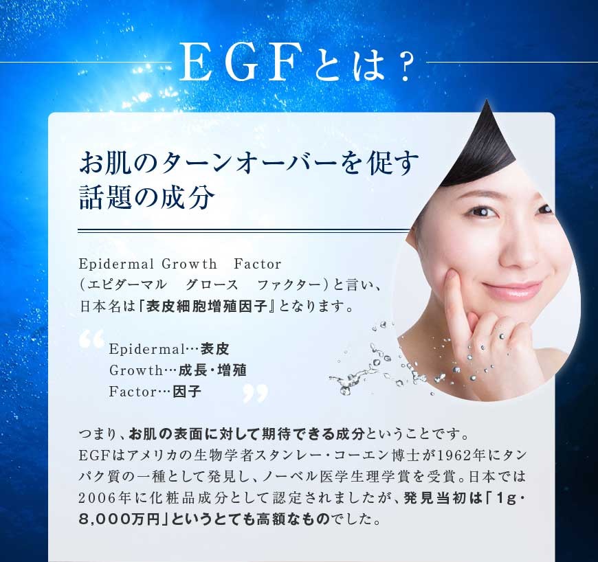 EGF配合水溶性ハイドロゲルアイパッチ