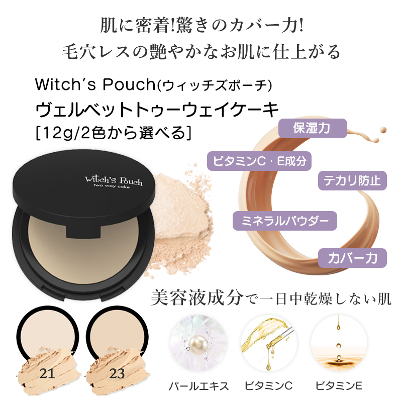 ベースメイク 2点セット CCクリーム パウダーファンデーション