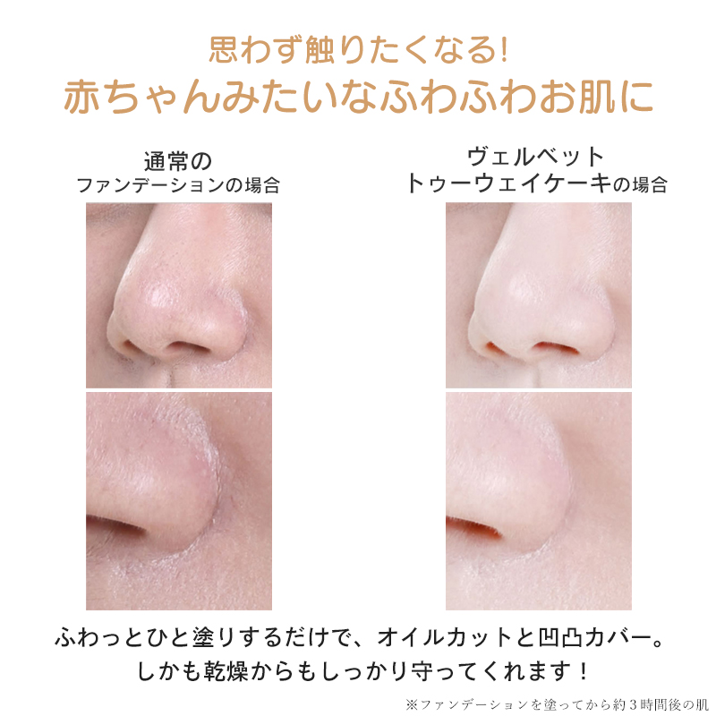 ベースメイク 2点セット CCクリーム パウダーファンデーション