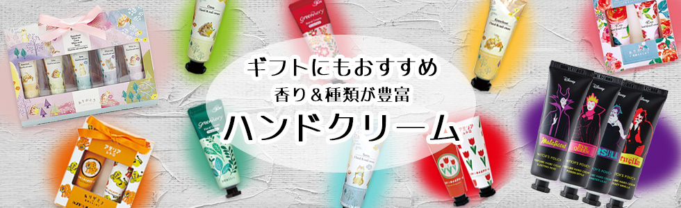 ハンドクリーム 4本入りセット キンモクセイ 金木犀 ゆず ユズ 柚子