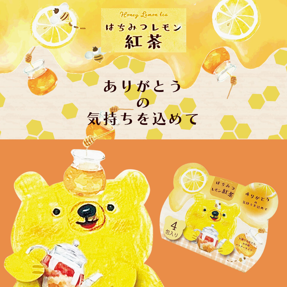 蜂蜜レモン♡白くま