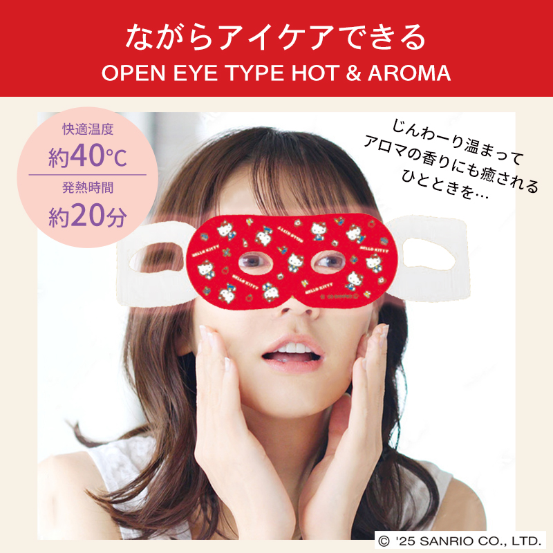 サンリオ ながら温アイマスク 1P ホット アイマスク ハローキティ