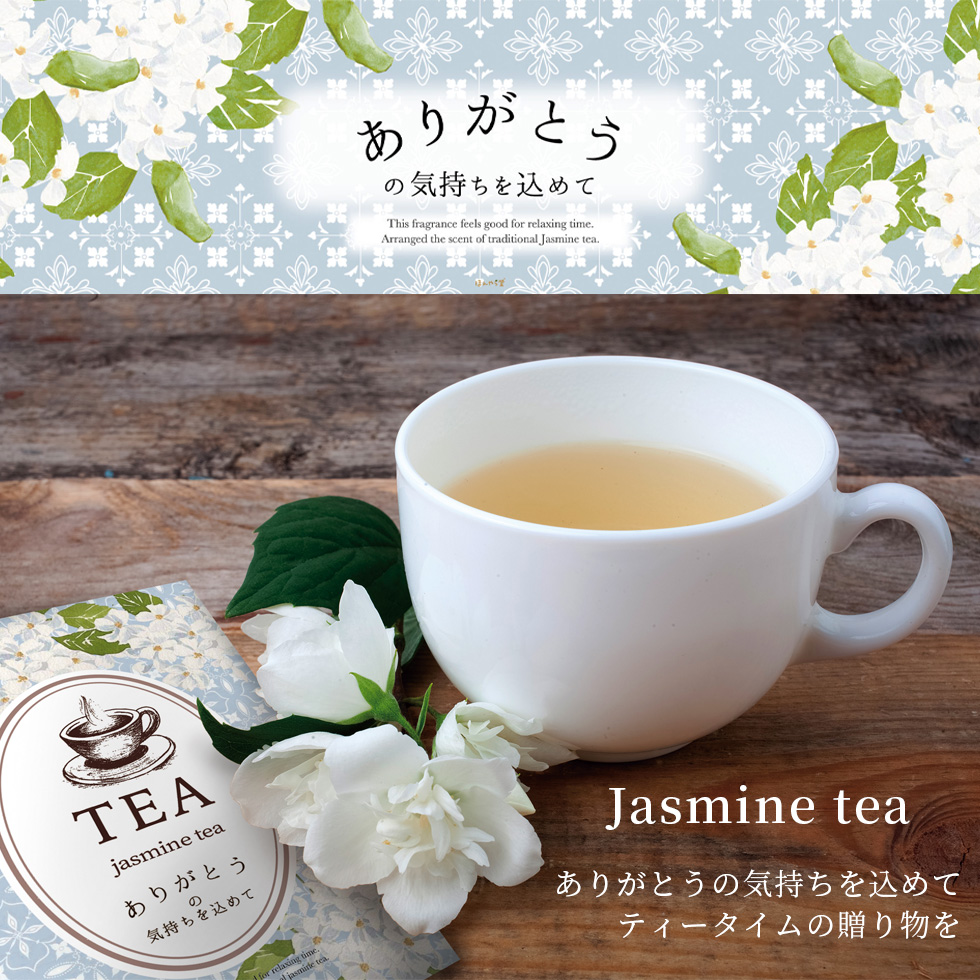 ジャスミンtea Amazon | ジャスミンティー 伊藤園 Relax ジャスミン茶 ティー