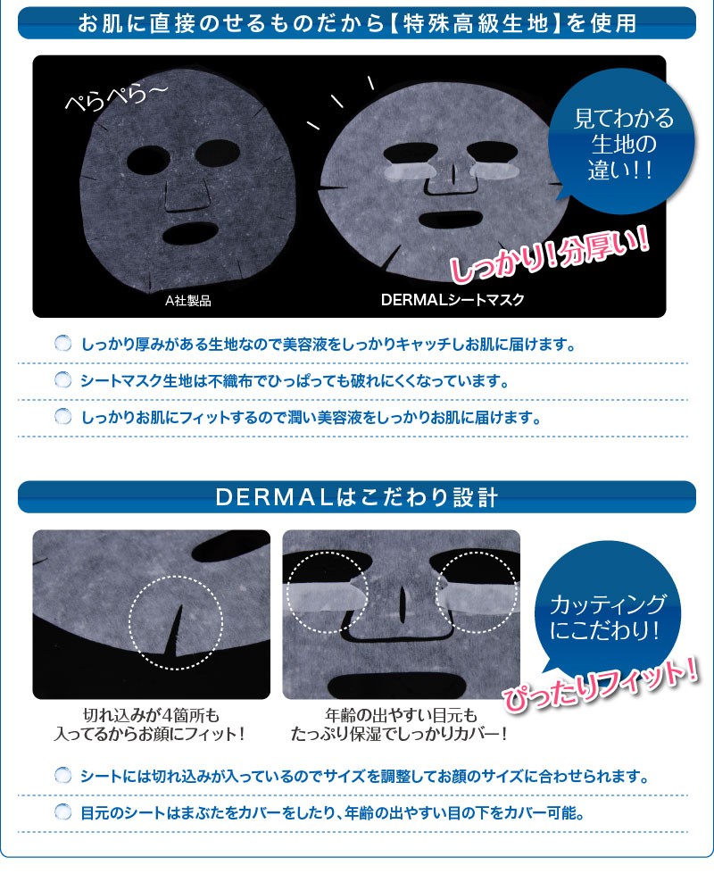 韓国コスメ エッセンス シートパック 特選お楽しみセット フェイスマスク DERMAL 10枚入り 他数社