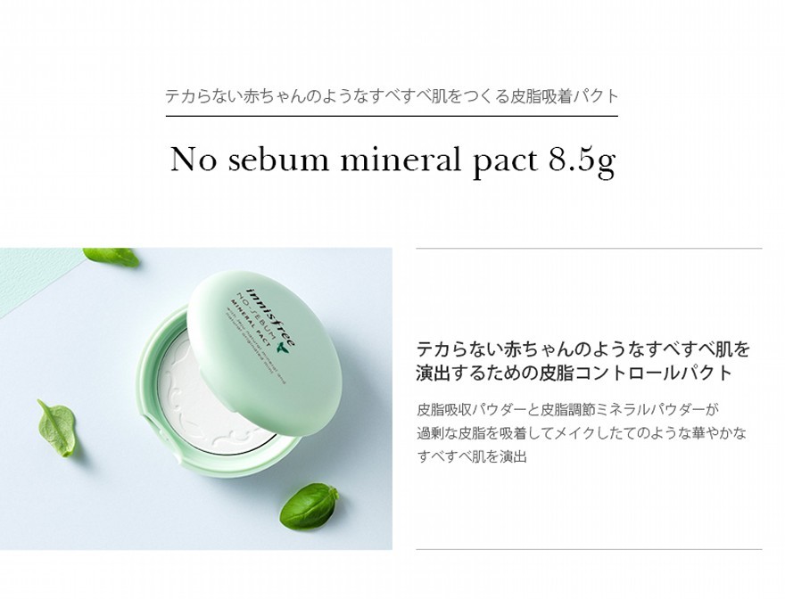 イニスフリー ノーセバム ミネラル パクト ノーシーバム 化粧崩れ 皮脂 テカリ innisfree 韓国コスメ ゆうパケット 送料無料 :innis- pact:a-cuebshop エーキューブショップ - 通販 - Yahoo!ショッピング