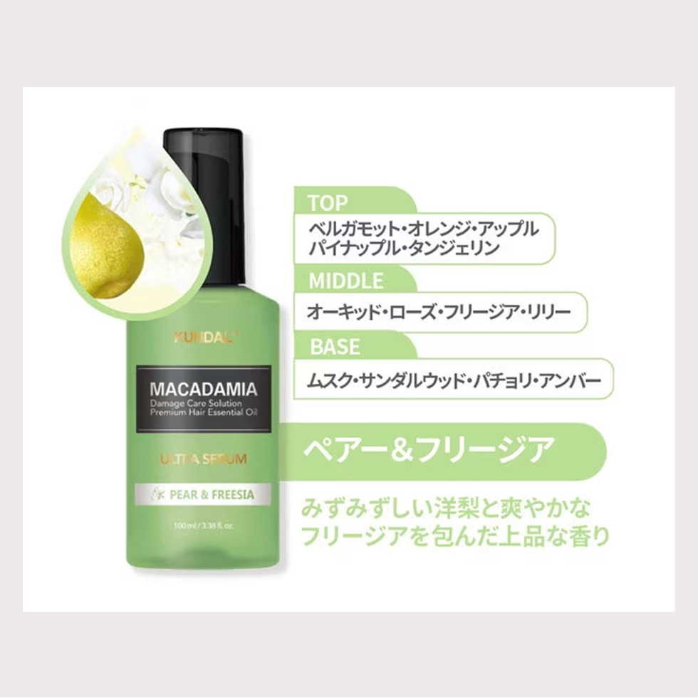 国内発送 KUNDAL クンダル ウルトラヘアセラム 100ml ヘアオイル