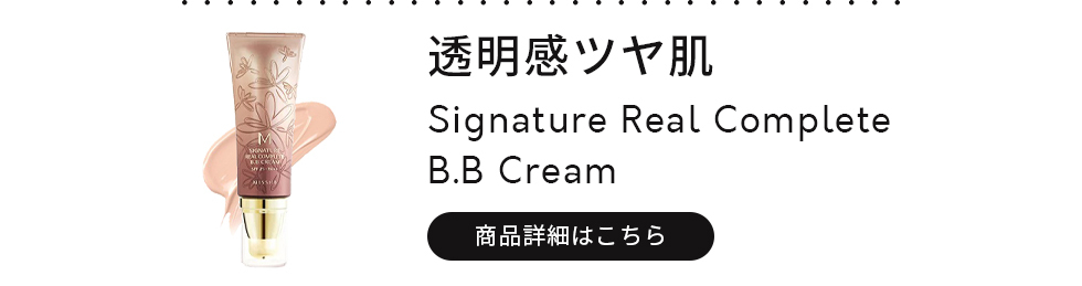 ミシャ シグネチャー リンクルフィラーBBクリーム 44g 21号 23号 韓国コスメ MISSHA 定形外便送料無料  :misshapm005:a-cuebshop エーキューブショップ - 通販 - Yahoo!ショッピング