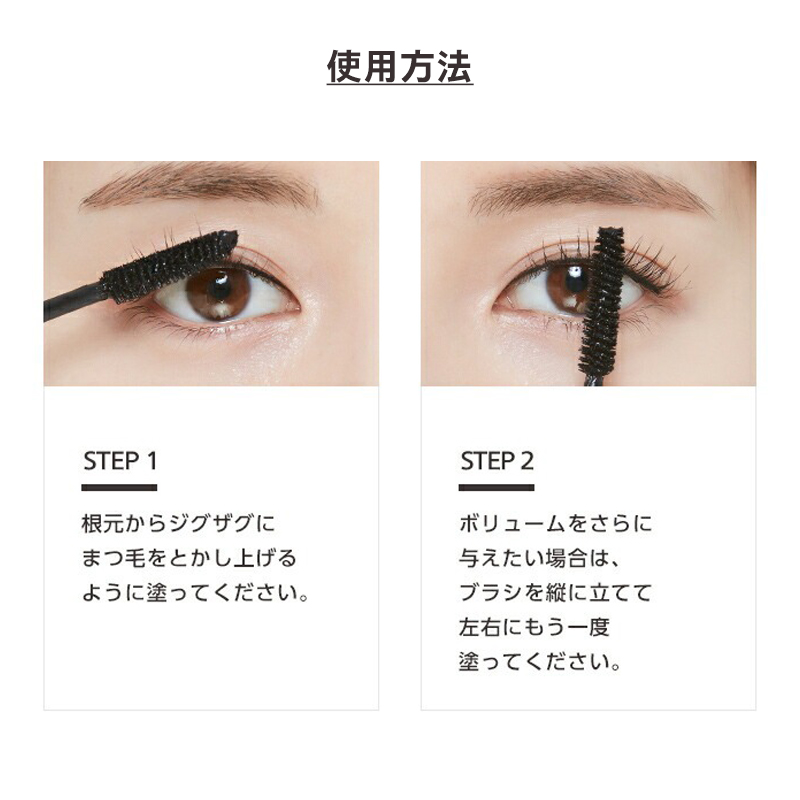 ミシャ 4D マスカラ ブラック ボリュームアップ ロング にじまない