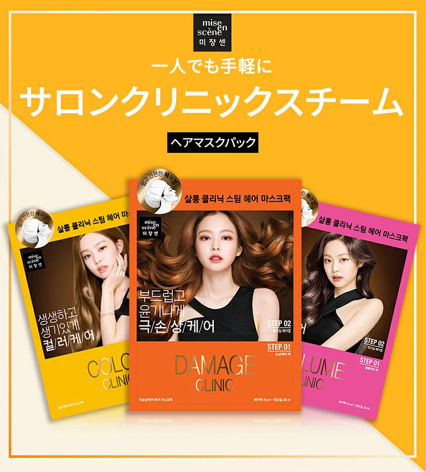 ミジャンセン ヘアマスク ヘアパック パーフェクト リペアマスクパック ダメージケア ボリューム ヘアオイル ホットオイル 韓国コスメ メール便発送可能 Mija Pack A Cuebshop エーキューブショップ 通販 Yahoo ショッピング