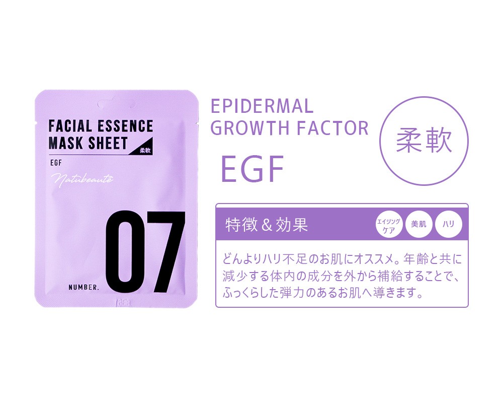 シートマスク EGF 10枚セット ナチュボーテ 韓国コスメ 韓国パック フェイスマスク フェイスパック 高保湿 乾燥肌 エイジングケア 柔軟  メール便送料無料 :acmask07-10:a-cuebshop エーキューブショップ - 通販 - Yahoo!ショッピング