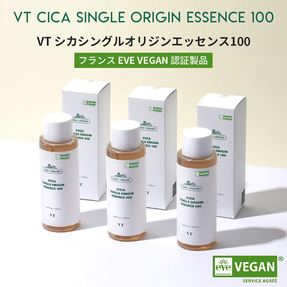 VTシングルオリジンエッセンス100 - 基礎化粧品