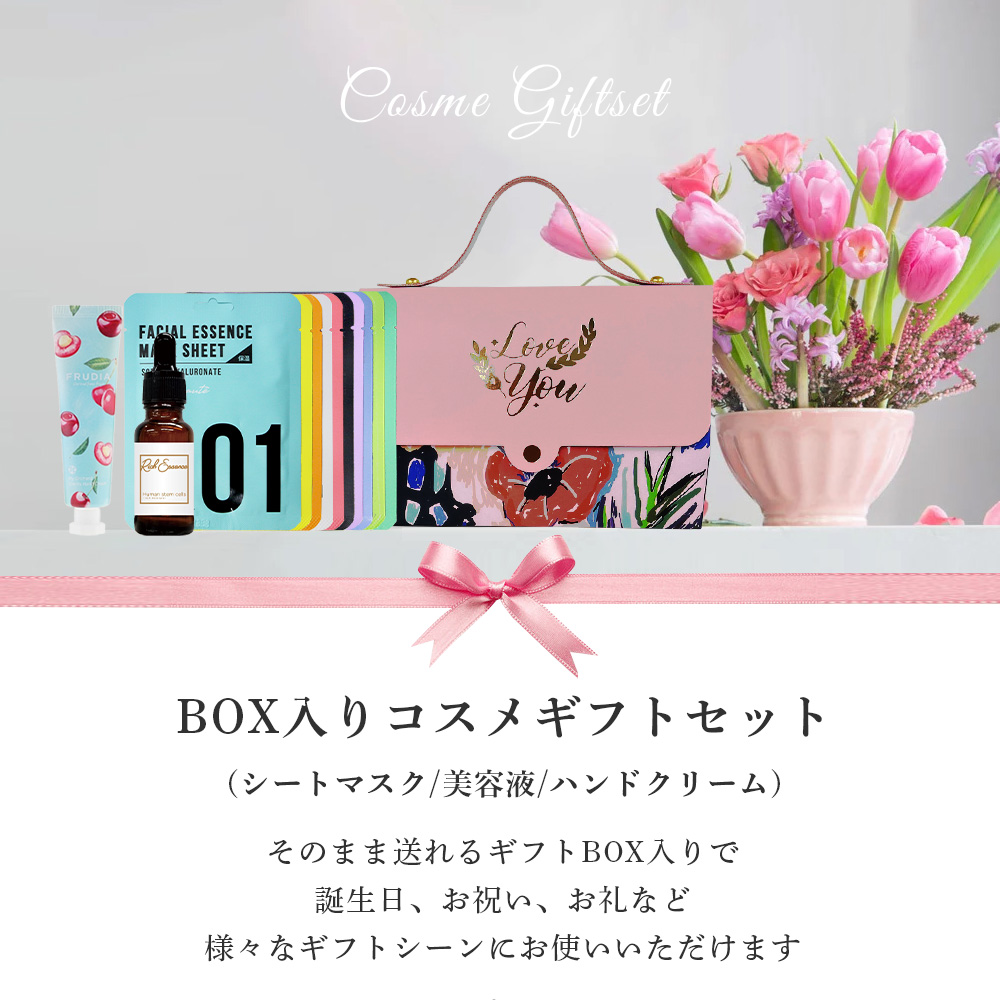 コスメ ギフト セット P3 ボックス入り 福袋 プレゼント 誕生日