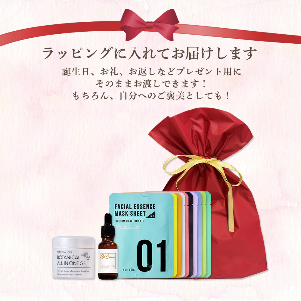ラッピング付き スキンケア ギフト セット 福袋P4 パック