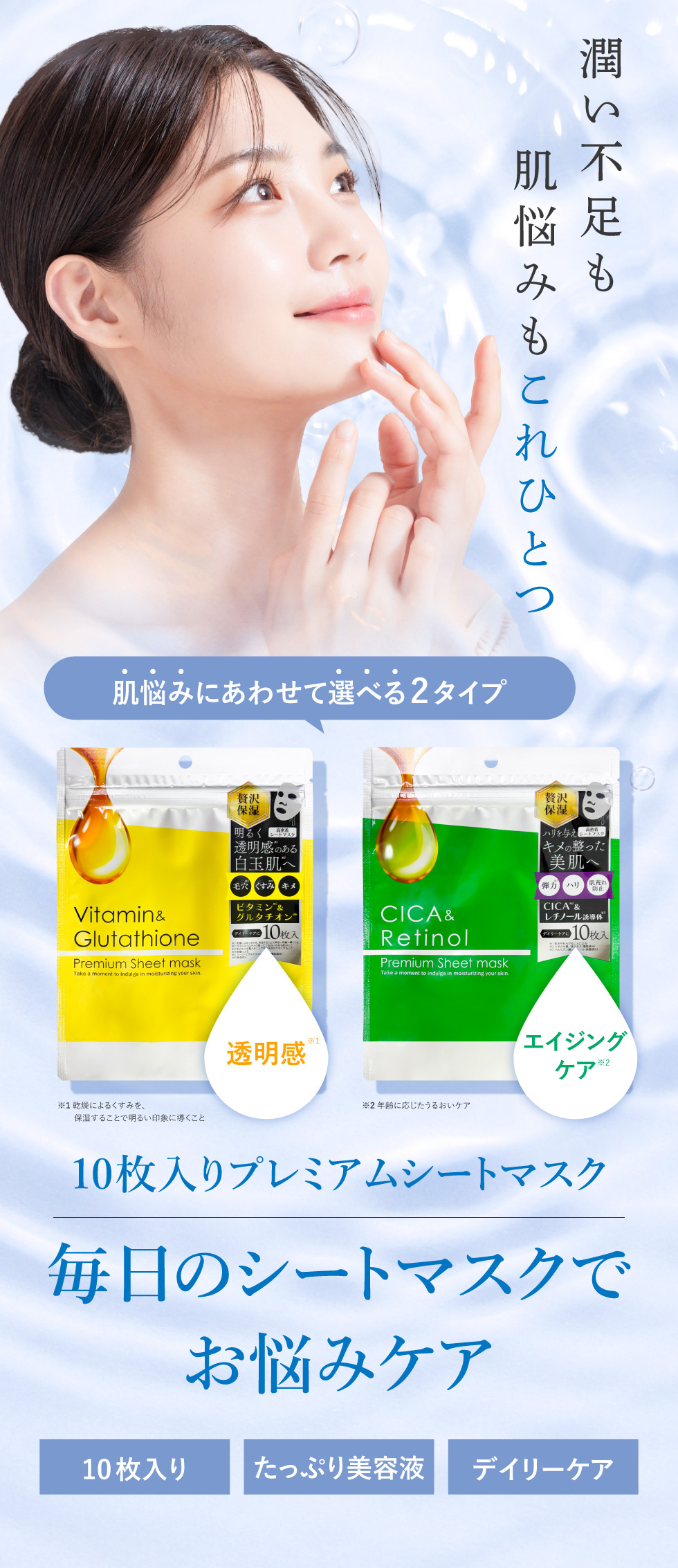 プレミアムシートマスク 10枚入 ビタミン グルタチオン CICA