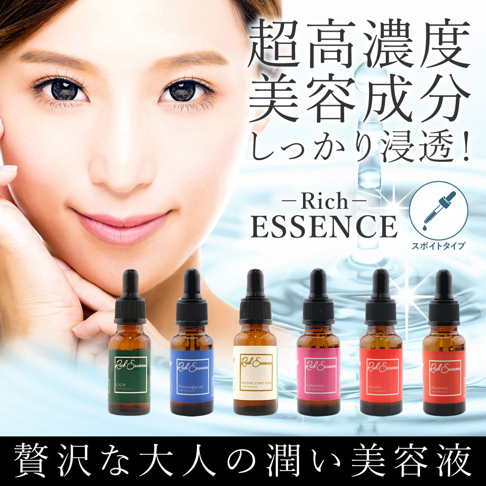 新年の贈り物 ヒト幹細胞 リッチエッセンス美容液 20ml artuklu.bel.tr