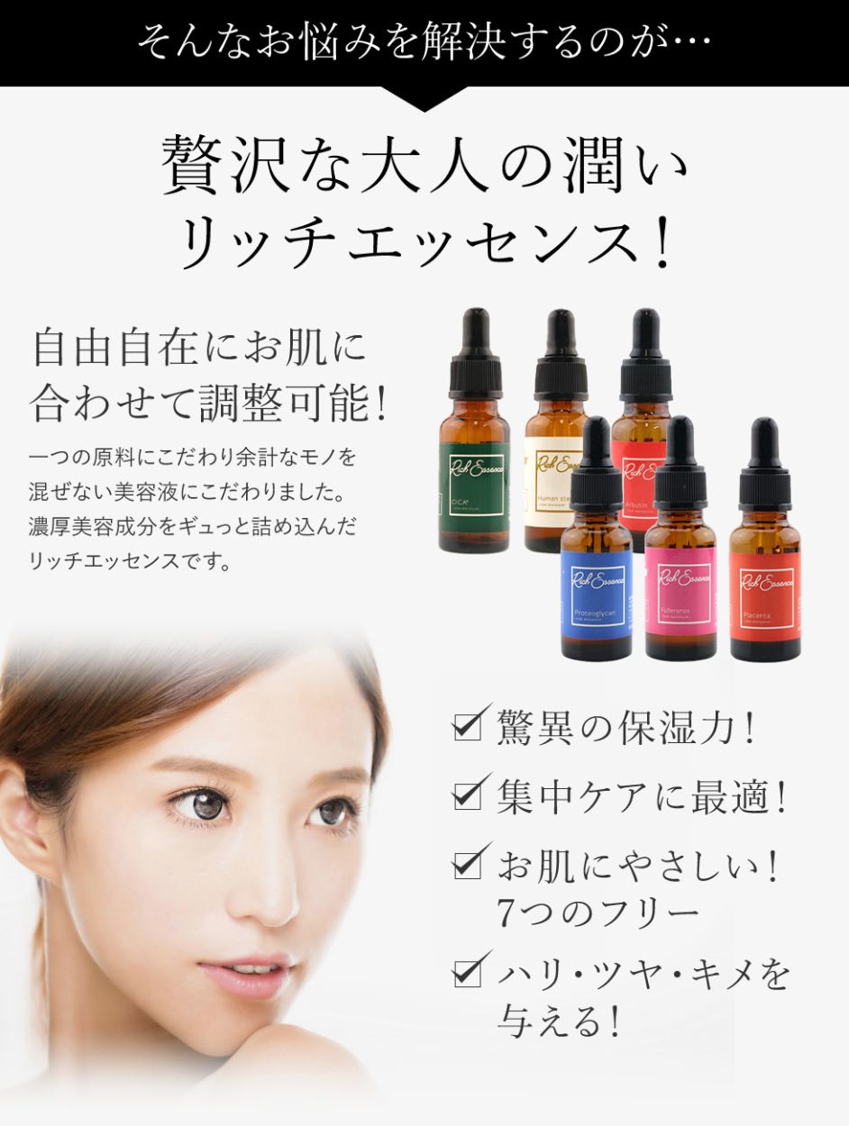 新年の贈り物 ヒト幹細胞 リッチエッセンス美容液 20ml artuklu.bel.tr