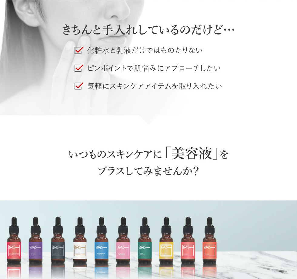 2個セット 高濃度 美容液 リッチエッセンス 20ml レチノール