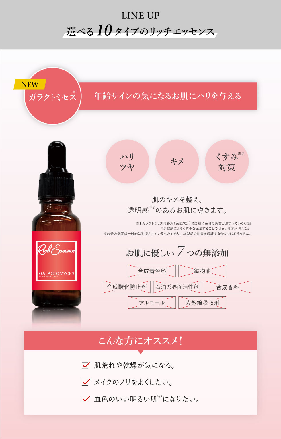 高濃度 美容液 リッチエッセンス 20ml レチノール ナイアシンアミド ヒト幹細胞 シカ プロテオグリカン フラーレン ビタミン ガラクトミセス  定形外 送料無料 : pi-essence : a-cuebshop エーキューブショップ - 通販 - Yahoo!ショッピング