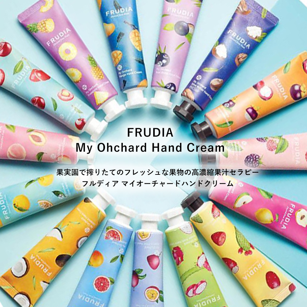 2個セット ハンドクリーム 30g フルディア マイオーチャード フルーツ