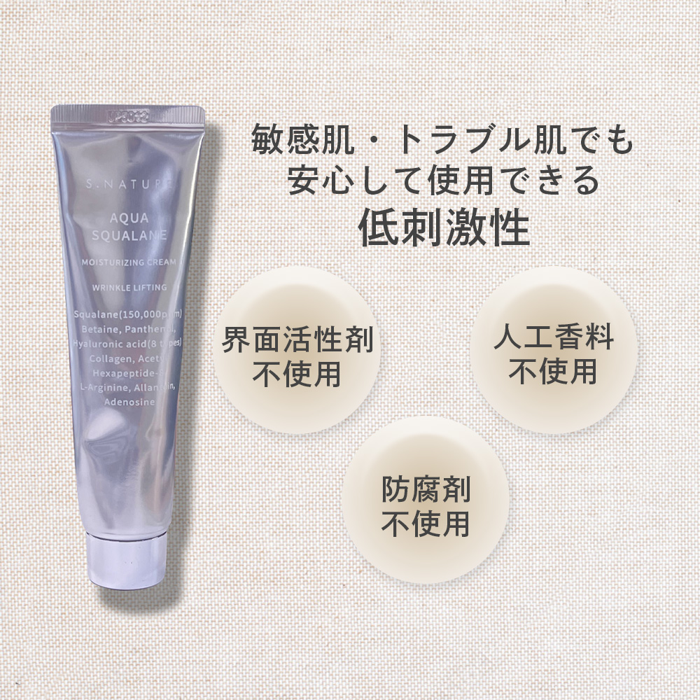 エスネイチャー アクアスクワランモイスチャークリーム 60ml 水分