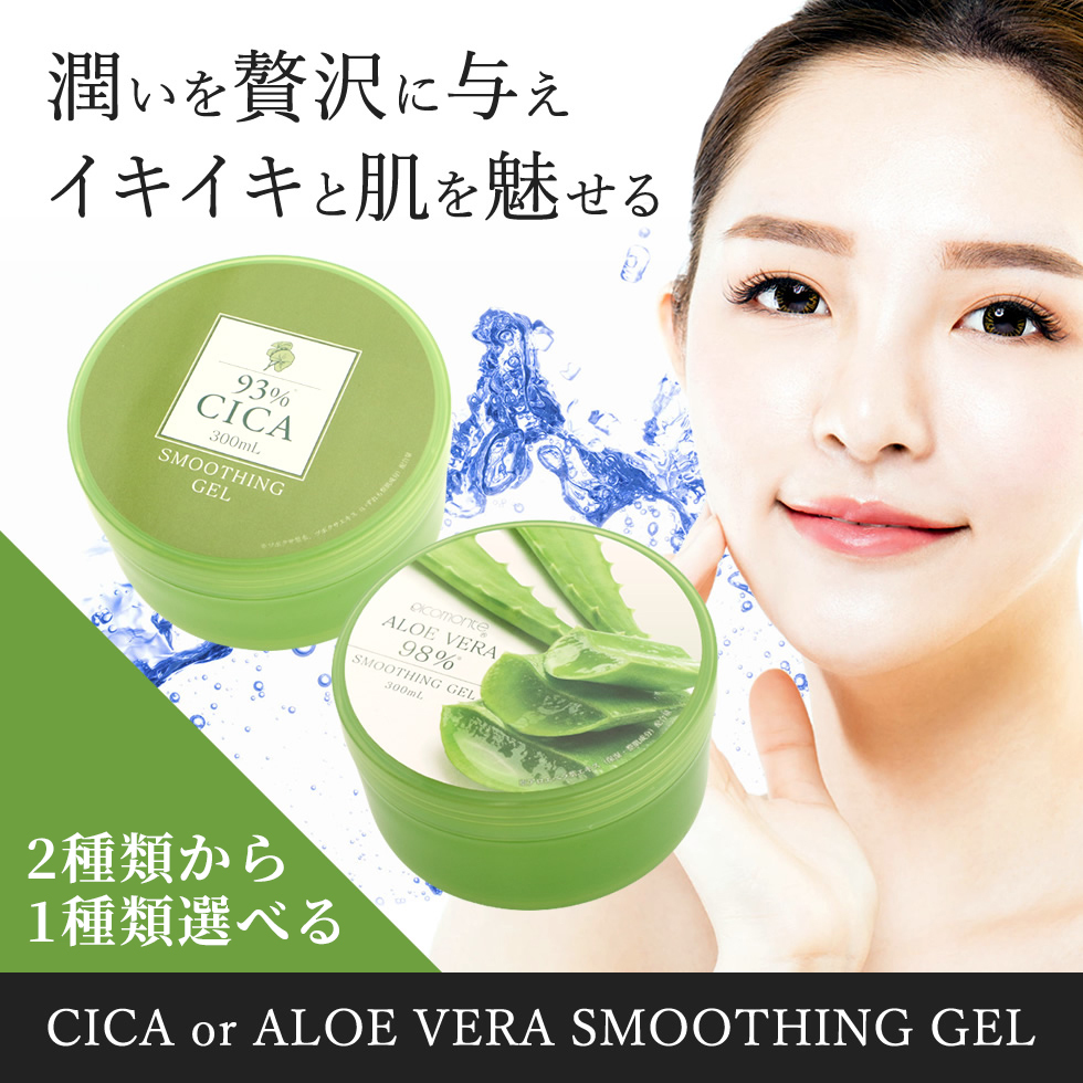 CICA アロエベラ スムージングジェル 300ml シカ 93％ 98％ スー