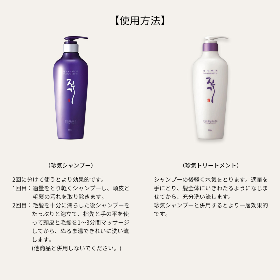 デンギモリ 珍気シャンプー＆トリートメントセット 500ml+500ml